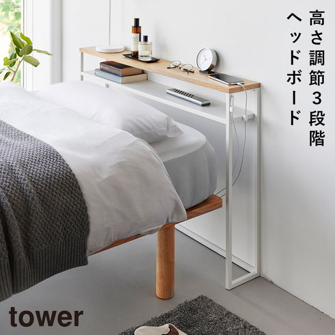 棚板が動く後付けヘッドボード タワー